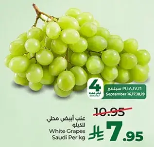 White Grapes Saudi Per kg