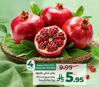 Pomegranate Saudi Per kg
