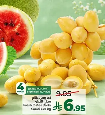 Fresh Dates Barhi Saudi Per kg