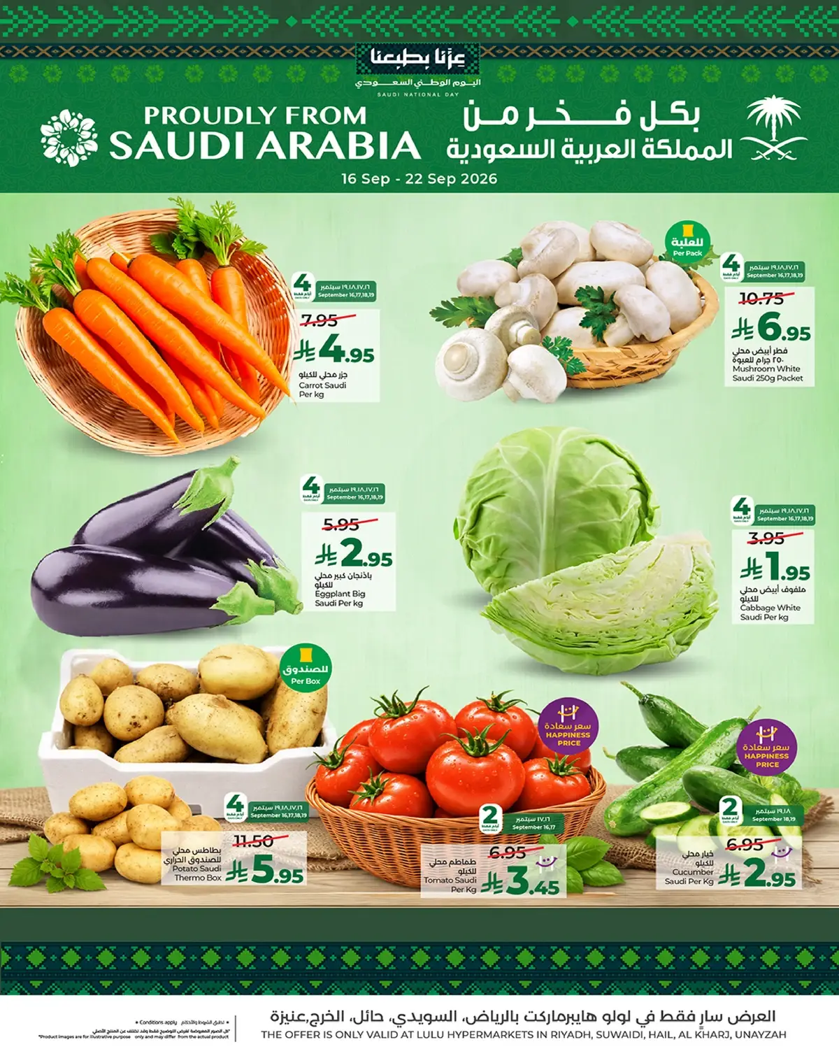 عروض الطازج - صفحة 2