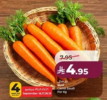 جزره سعودي