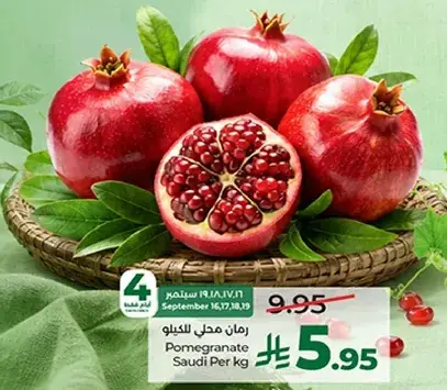 Pomegranate Saudi Per kg
