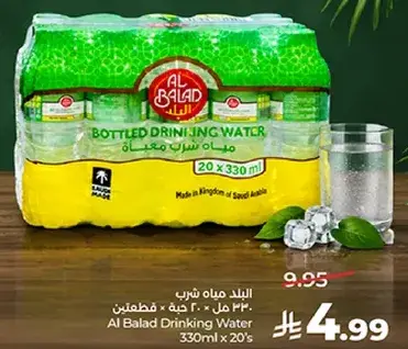 مياه شرب البالـد 20 × 330 مل