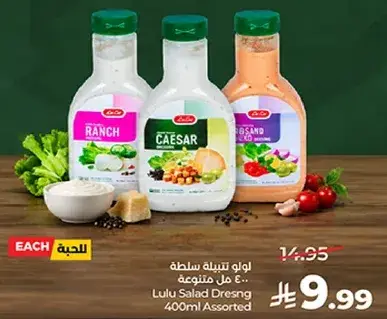 Lulu Salad Dressing 400ml Assorted