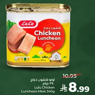 Lulu Chicken Luncheon Meat 340g