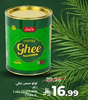 Lulu Vegetable Ghee 1L