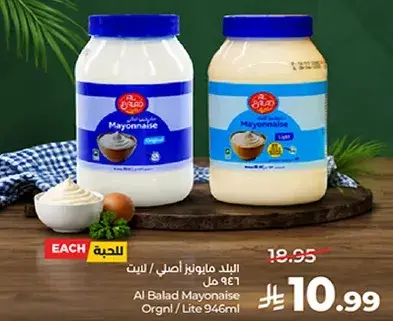 Al Balad Mayonnaise Original / Lite 946 ml