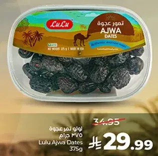 لولو تمر عجو 375 جرام