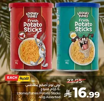 LooneyTns Fresh Potato Sticks 40g Assorted