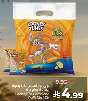 LooneyTns Corn Cheese Puffs 12g x 12
