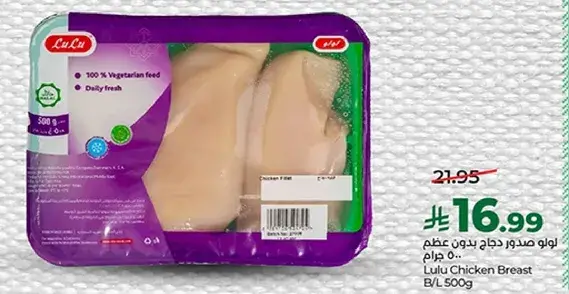 Lulu Chicken Breast B/L 500g