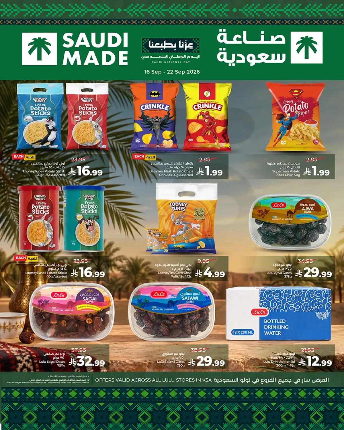عرض خاص - صفحة 2