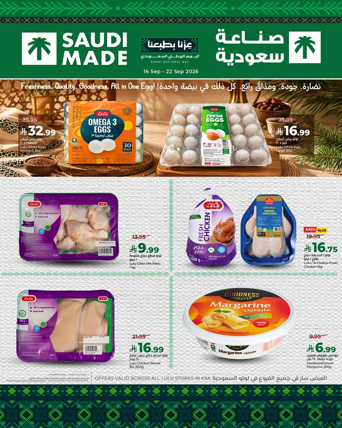 عرض خاص - صفحة 3