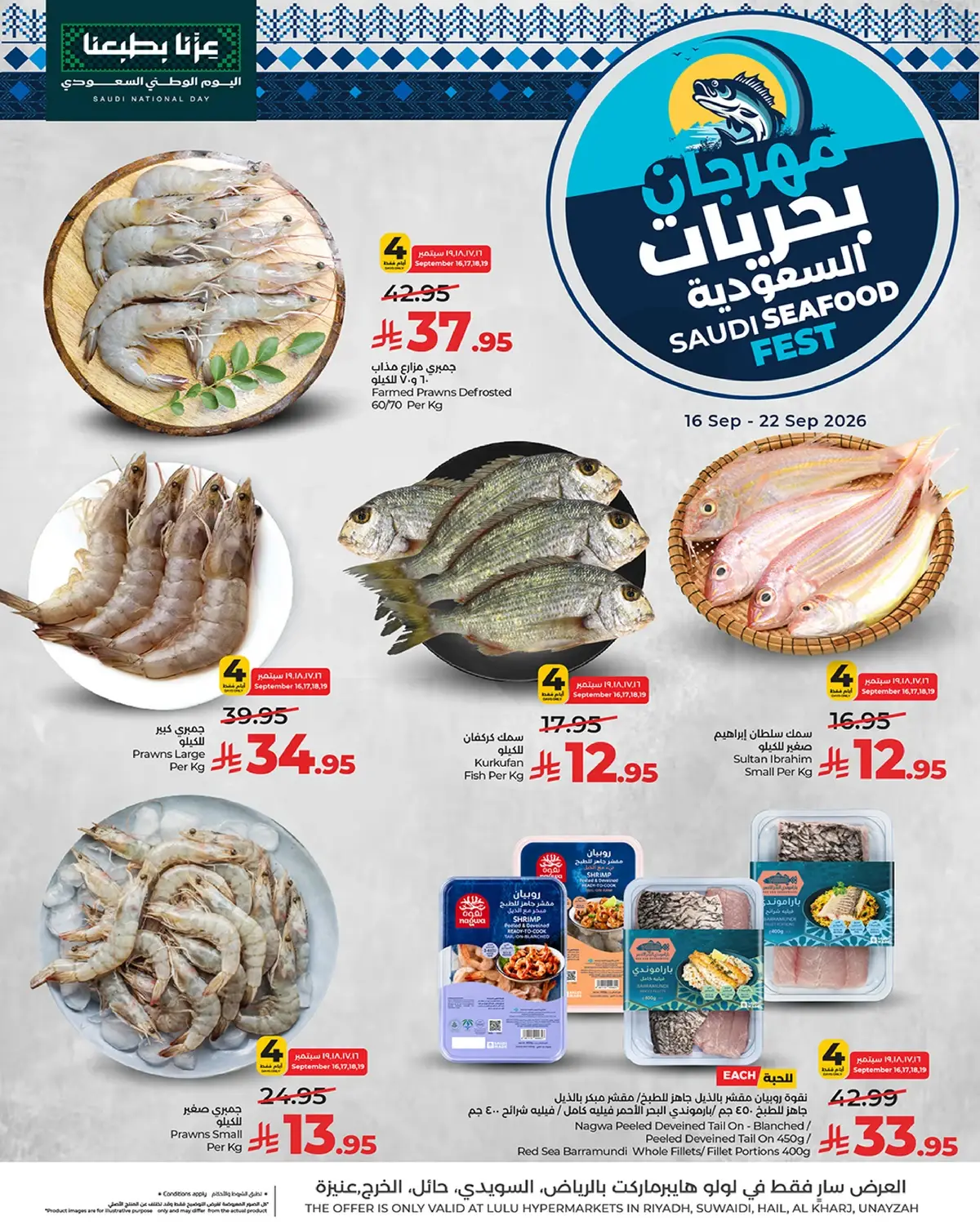 مهرجان الاسماك