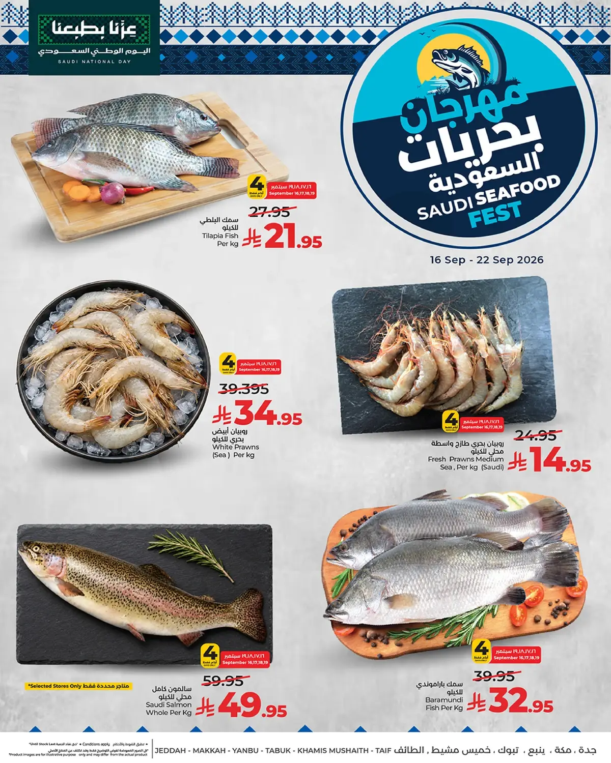 مهرجان الاسماك - صفحة 2