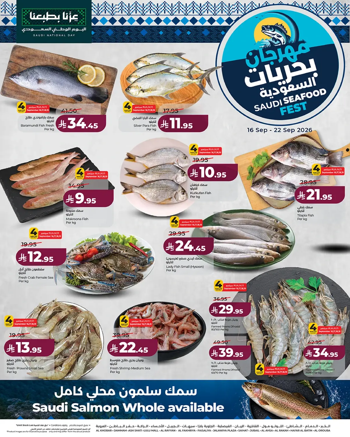 مهرجان الاسماك - صفحة 3
