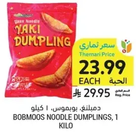 دمبلنغ، 1 كيلو