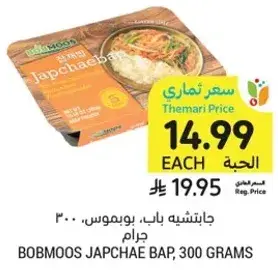 جاتشيباب، 300 جرام