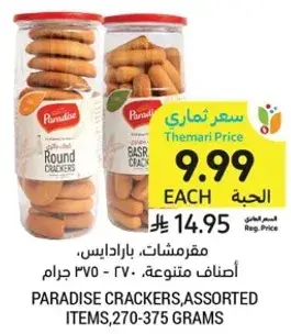 Paradise Crackers, Assorted Items, 270-375 grams