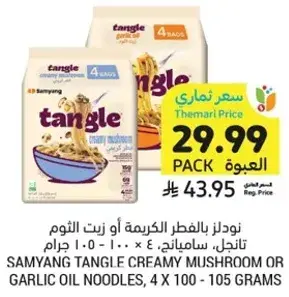 Samyang Tangle Creamy Mushroom or Garlic Oil Noodles, 4 x 100-105 grams