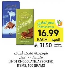 LINDT CHOCOLATE, ASSORTED ITEMS, 100 GRAMS