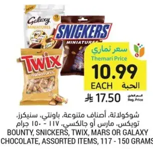 Bounty, Snickers, Twix, Mars or Galaxy Chocolate, 117-150 Grams
