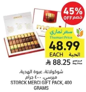 Storck Merci gift pack, 400 grams.
