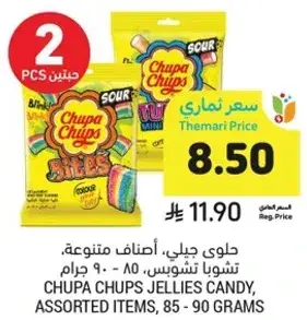 حلويات جلي، اصناف متنوعه، 85 - 90 جرام.