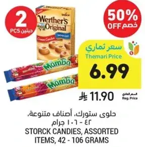 Storck candies, assorted items, 42 - 106 grams.