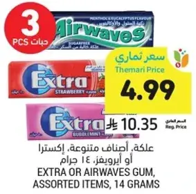 Extra or Airwaves gum, assorted items, 14 grams.