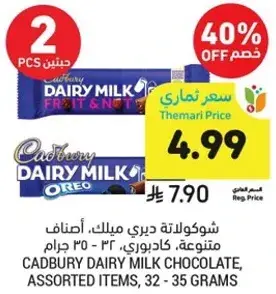 CADBURY DAIRY MILK CHOCOLATE, ASSORTED ITEMS, 32-35 GRAMS