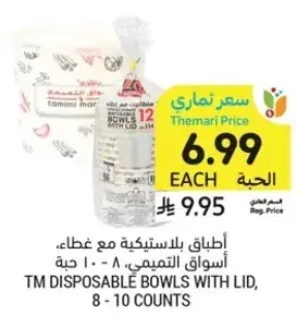 TM Disposable Bowls with Lid, 8-10 Counts