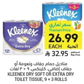 KLEENEX DRY SOFT OR EXTRA DRY TOILET TISSUE, 10 + 3 ROLLS