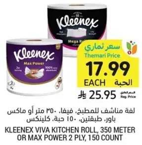 لفه مطبخ، 350 متر او ماكس باور، 150 حبه