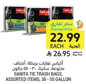 Sanita tie trash bags, assorted items, 30 - 55 gallon