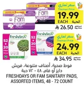 Freshdays or Fam sanitary pads, assorted items, 48 - 72 count