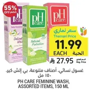 غسول نسايي، اصناف متنوعه، 150 مل