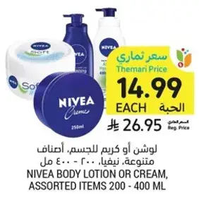 Nivea Body Lotion or Cream, Assorted Items 200 - 400 ml