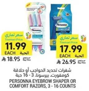 Personna Eyebrow Shaper or Comfort Razors, 3 - 16 counts