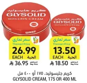 Glysolid Cream, 175 or 400 ml