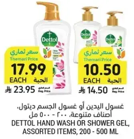 Dettol Hand Wash or Shower Gel, assorted items, 200-500 ml