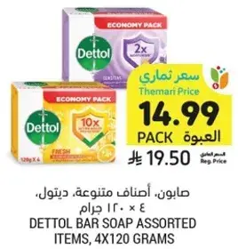 Dettol Bar Soap, assorted items, 4x120 grams