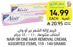 Nair Hair Removal Cream, assorted items, 110-140 grams