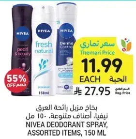 Nivea Deodorant Spray, Assorted Items, 150 ml