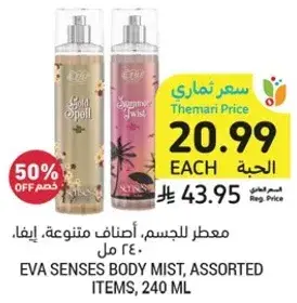 Eva Senses Body Mist, Assorted Items, 240 ml