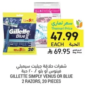 Gillette Simply Venus or Blue, 20 Razors
