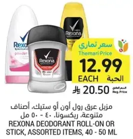 Rexona Deodorant Roll-On or Stick, Assorted Items, 40 - 50 ml