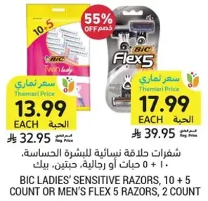 BIC Ladies' Sensitive Razors, 10 + 5 Count
