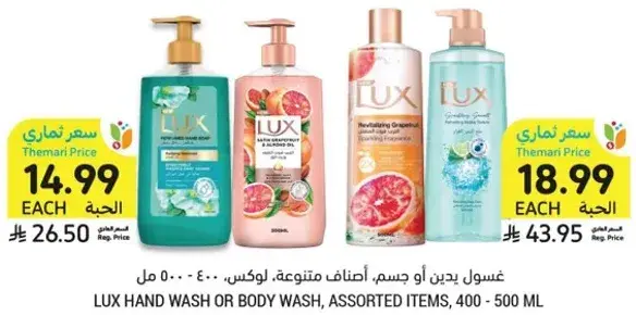 Lux Hand Wash or Body Wash, Assorted Items, 400 - 500 ml
