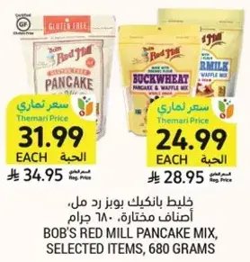 Bob's Red Mill Pancake Mix, Selected Items, 680 grams